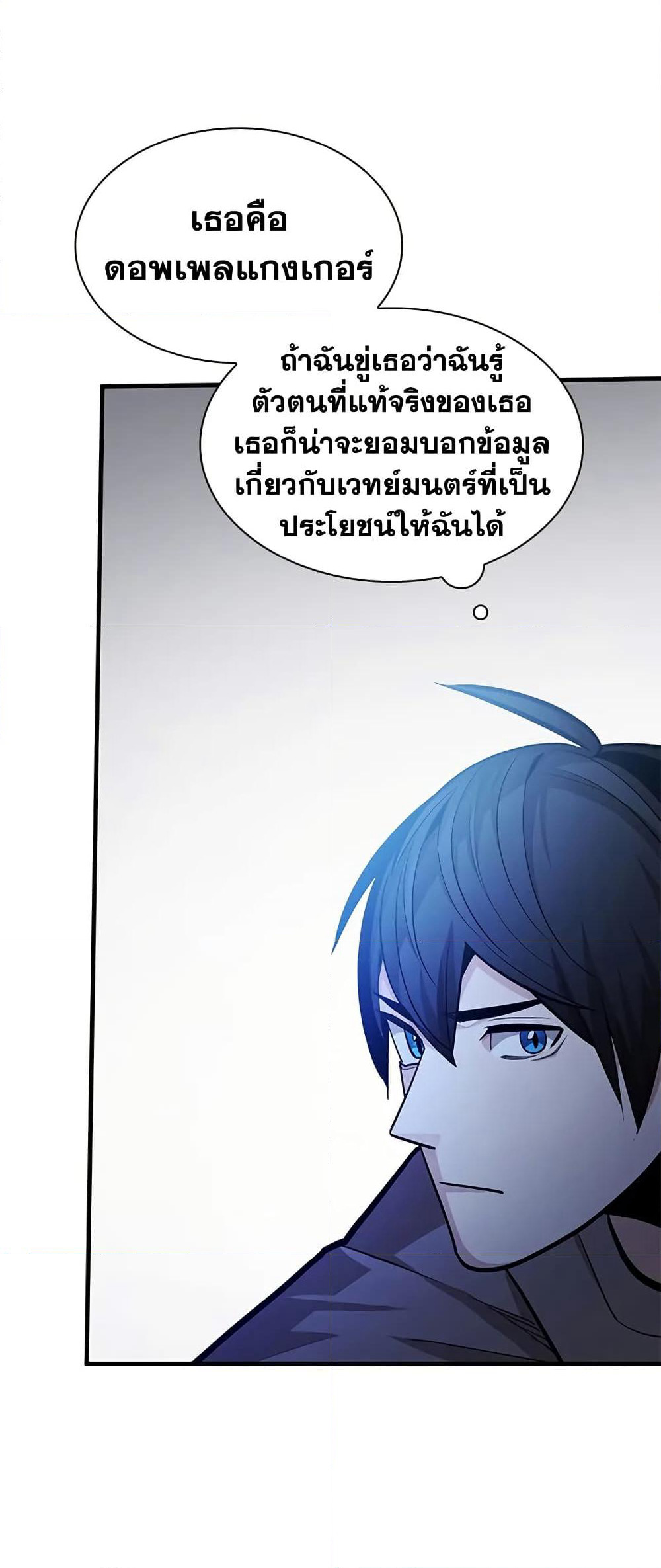 The Tutorial is Too Hard page 28