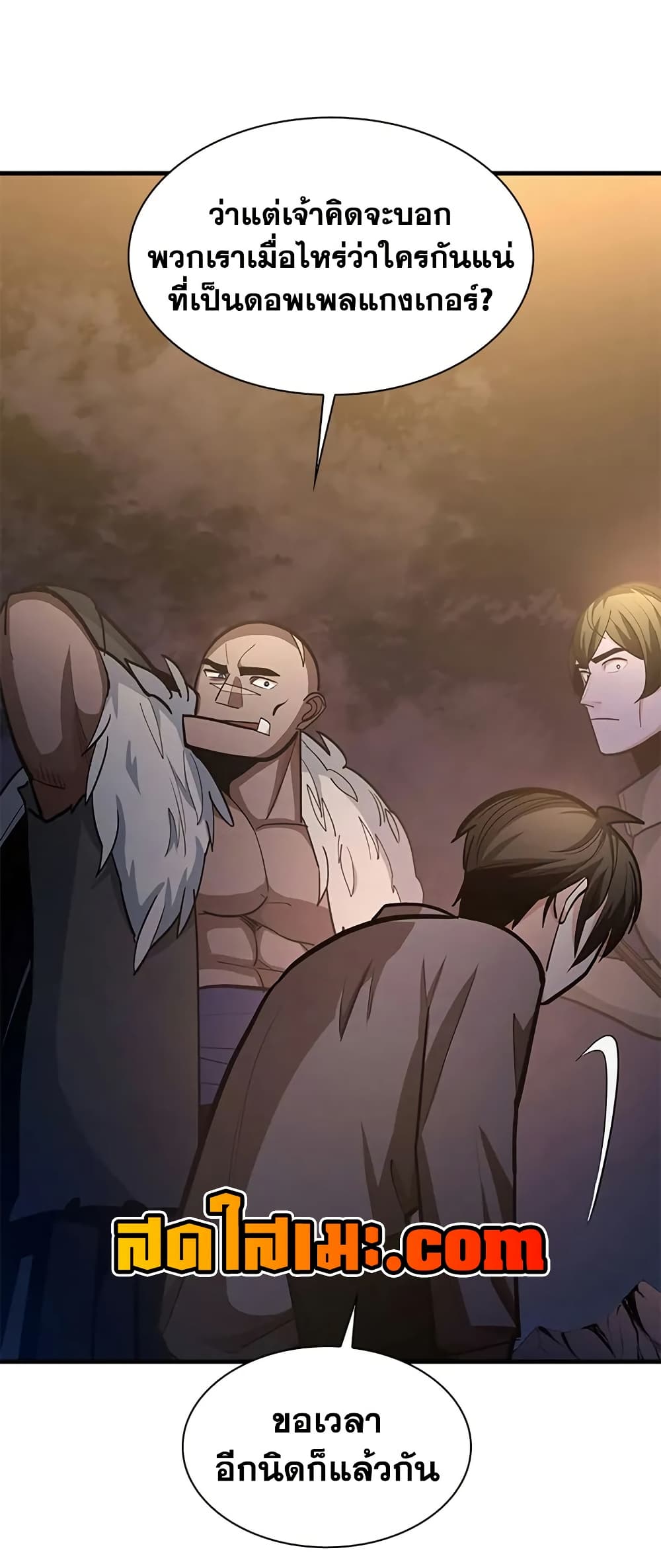 The Tutorial is Too Hard page 29