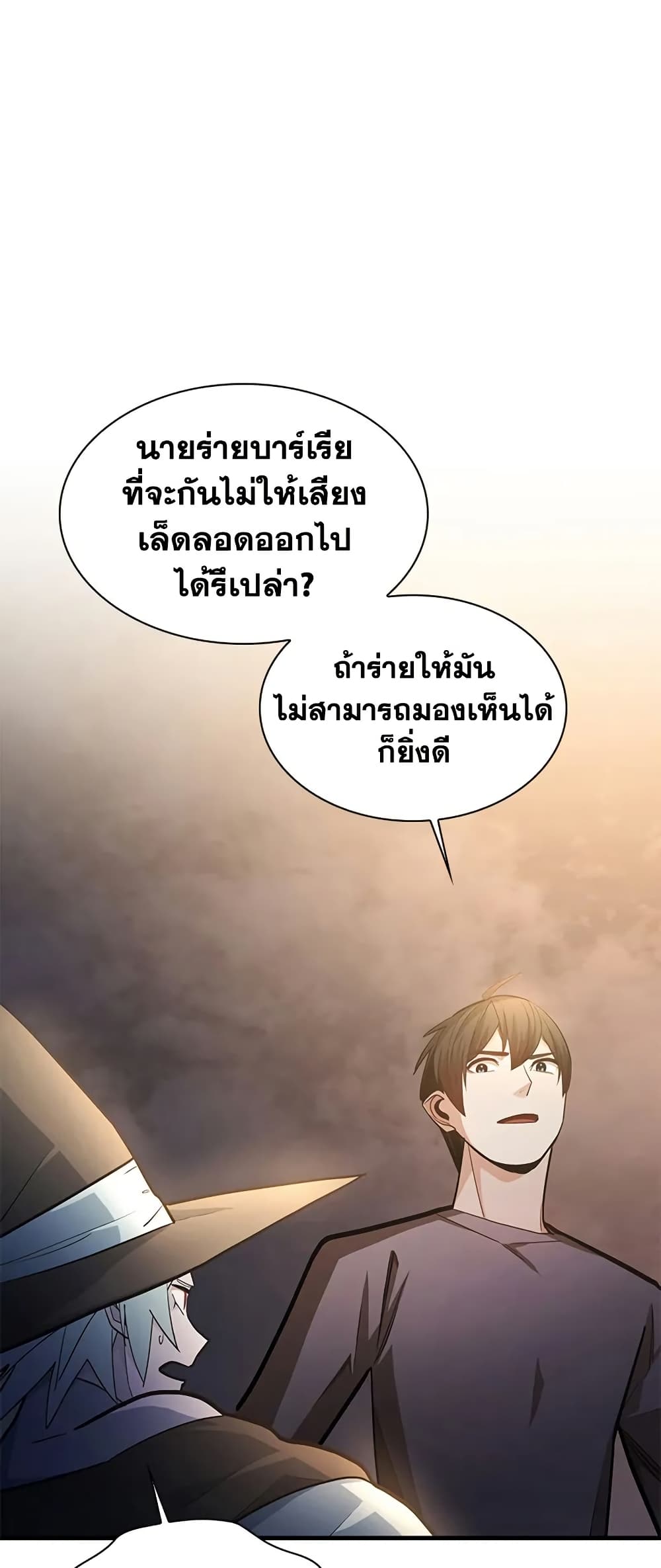 The Tutorial is Too Hard page 31