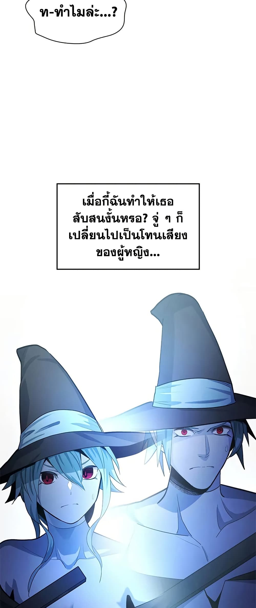 The Tutorial is Too Hard page 32
