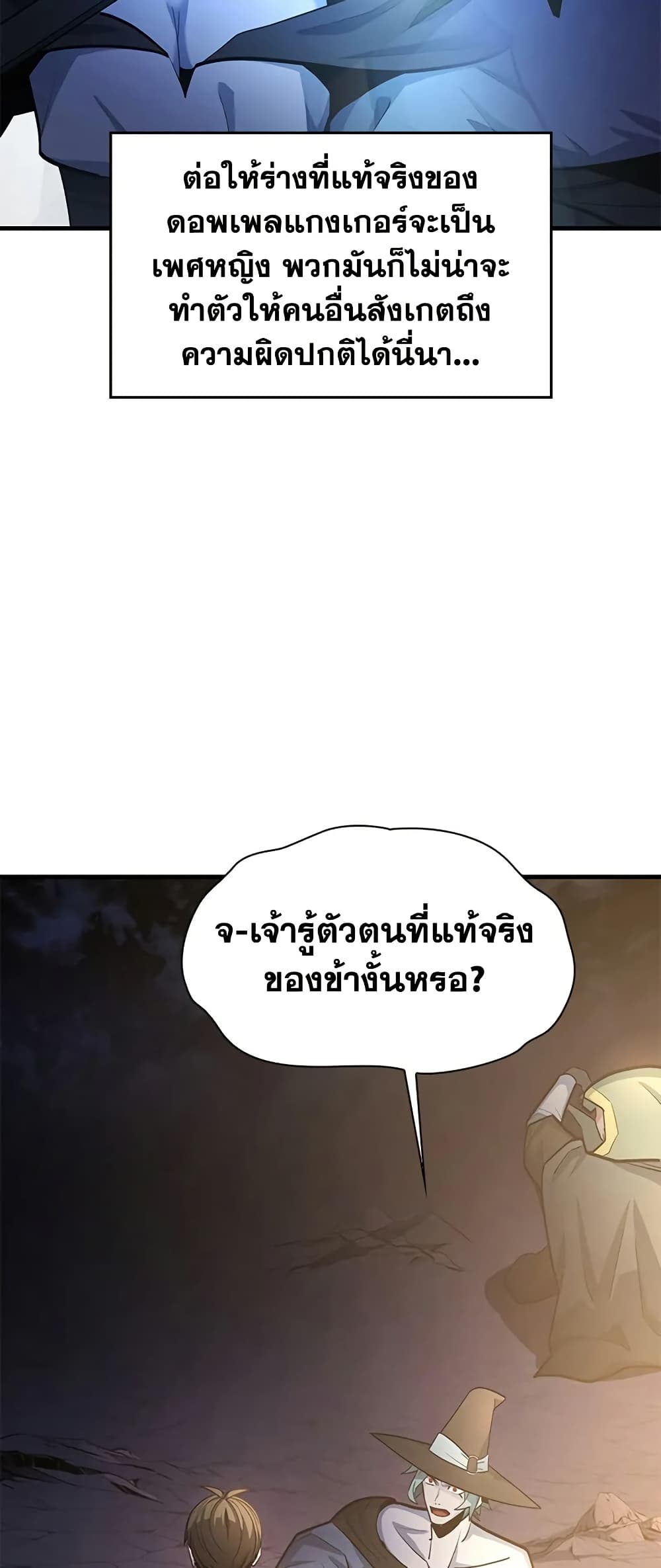 The Tutorial is Too Hard page 33