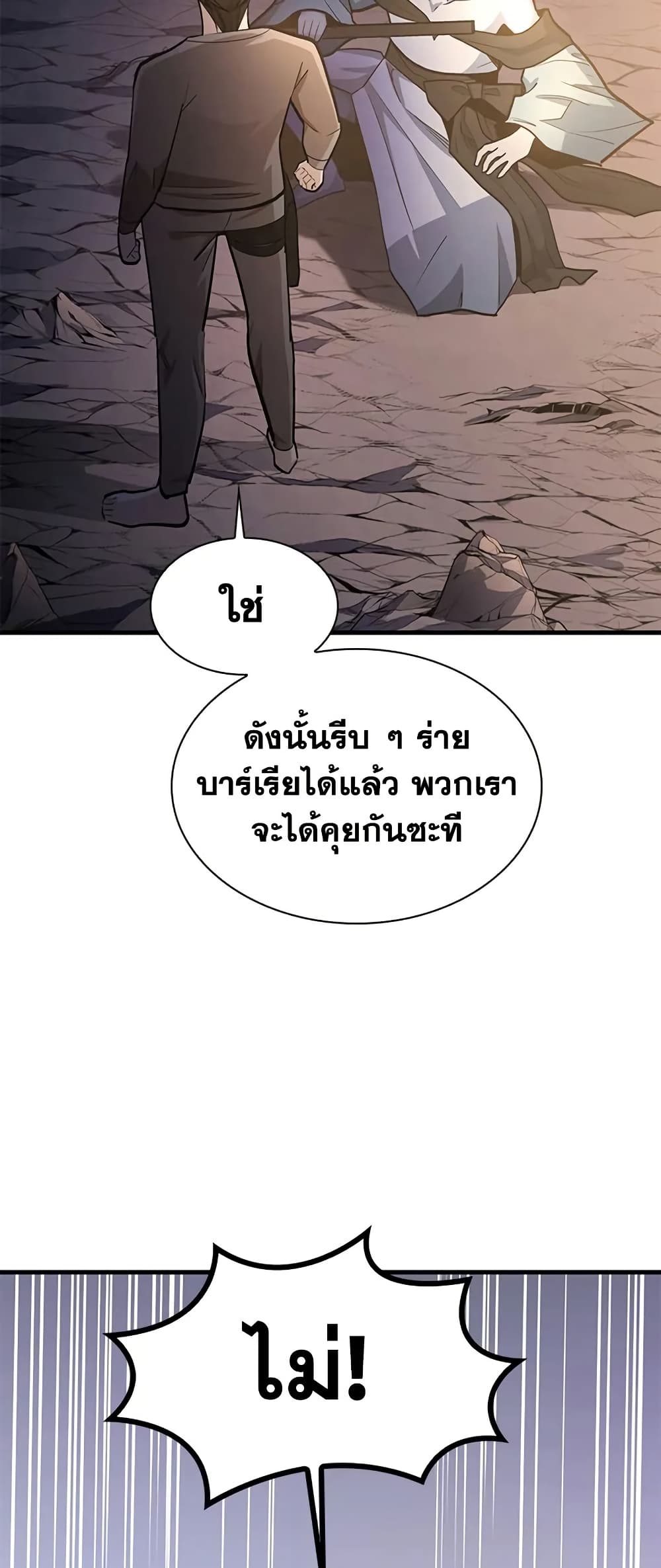 The Tutorial is Too Hard page 34