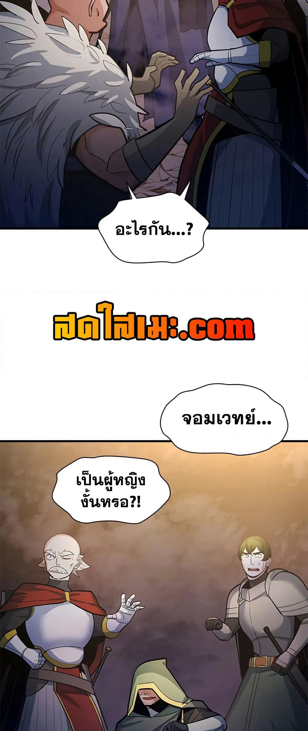 The Tutorial is Too Hard page 41