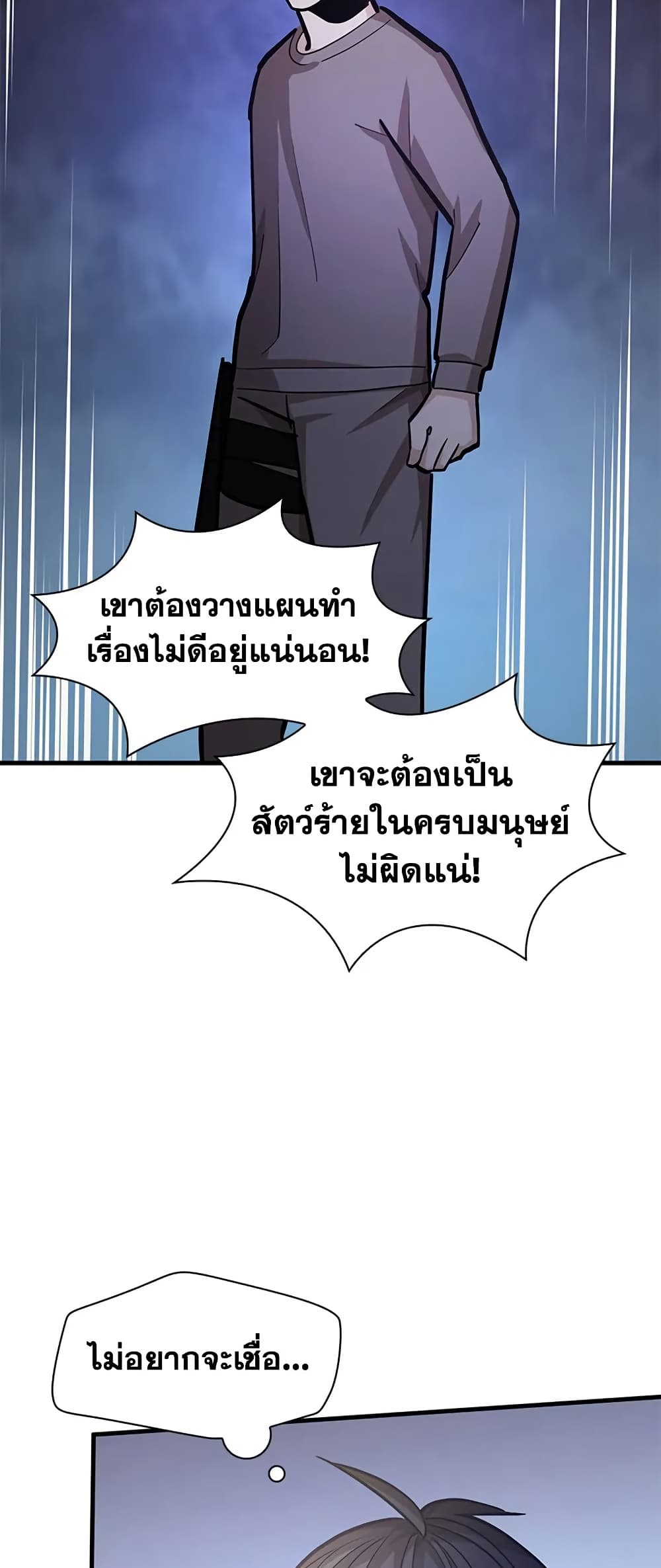 The Tutorial is Too Hard page 44