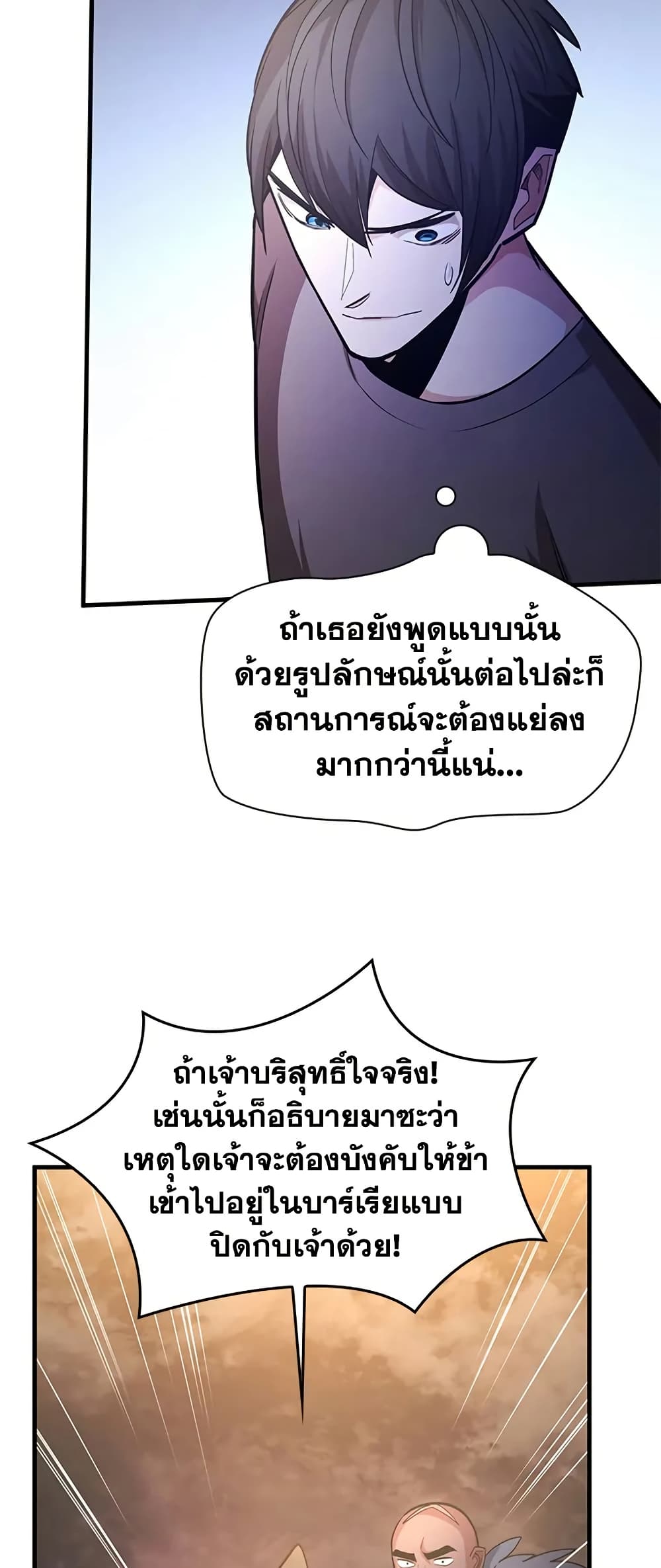 The Tutorial is Too Hard page 45