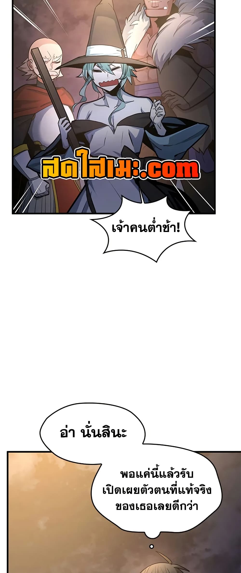The Tutorial is Too Hard page 46