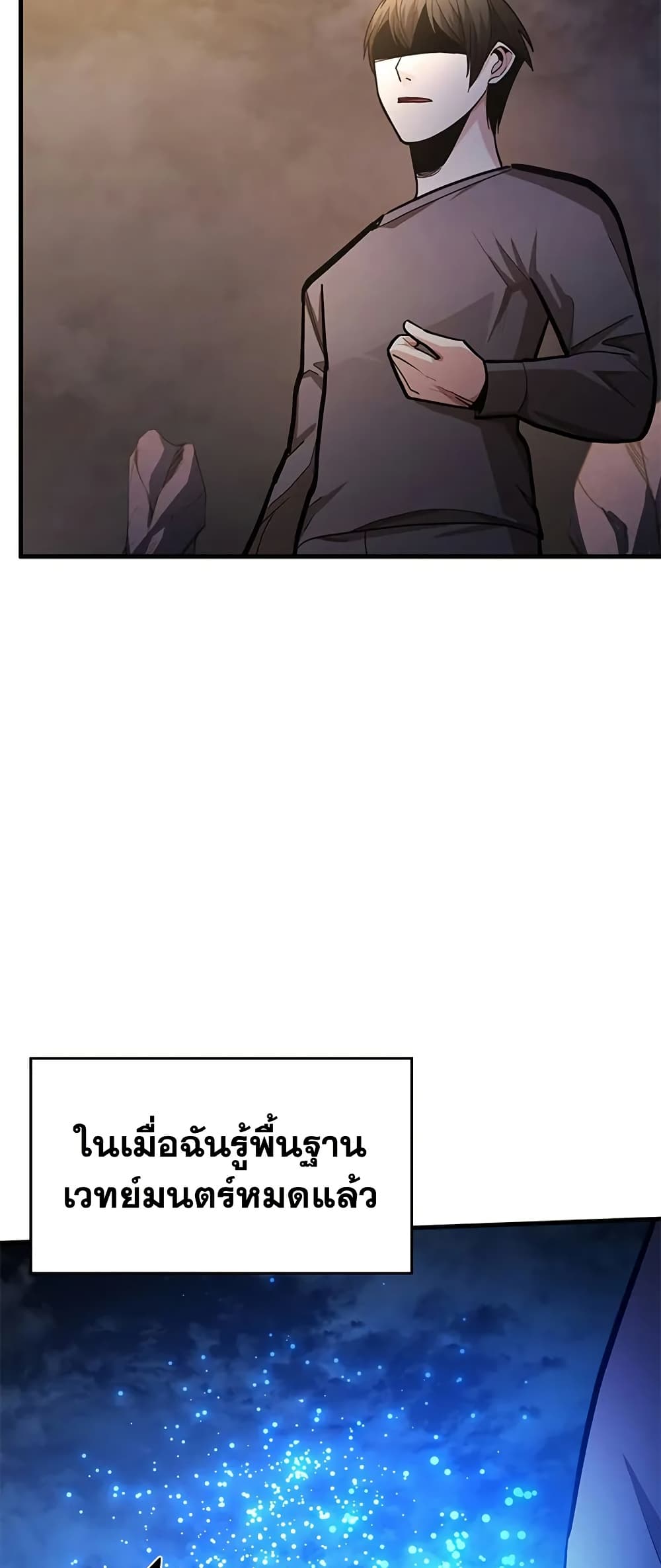 The Tutorial is Too Hard page 47