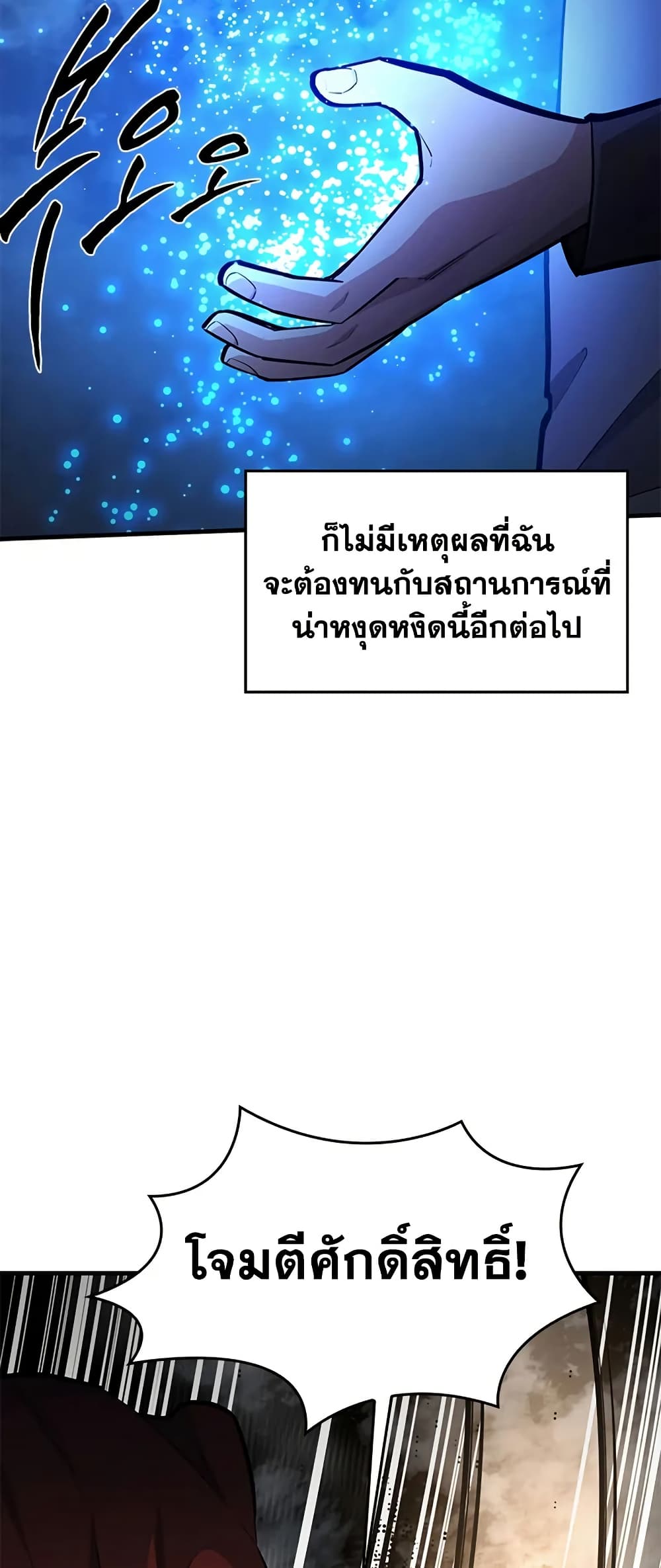 The Tutorial is Too Hard page 48