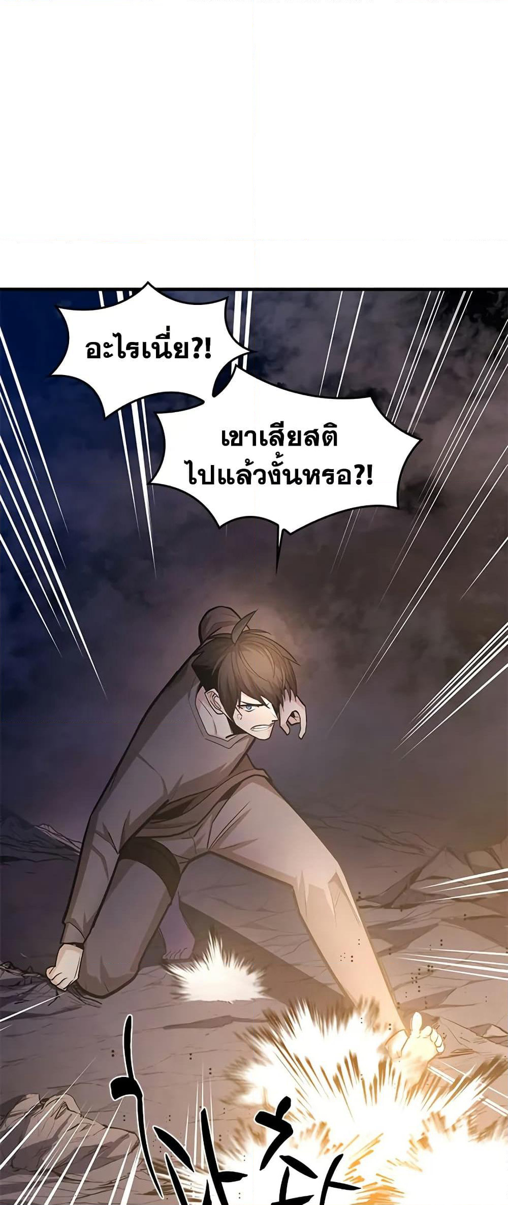 The Tutorial is Too Hard page 50