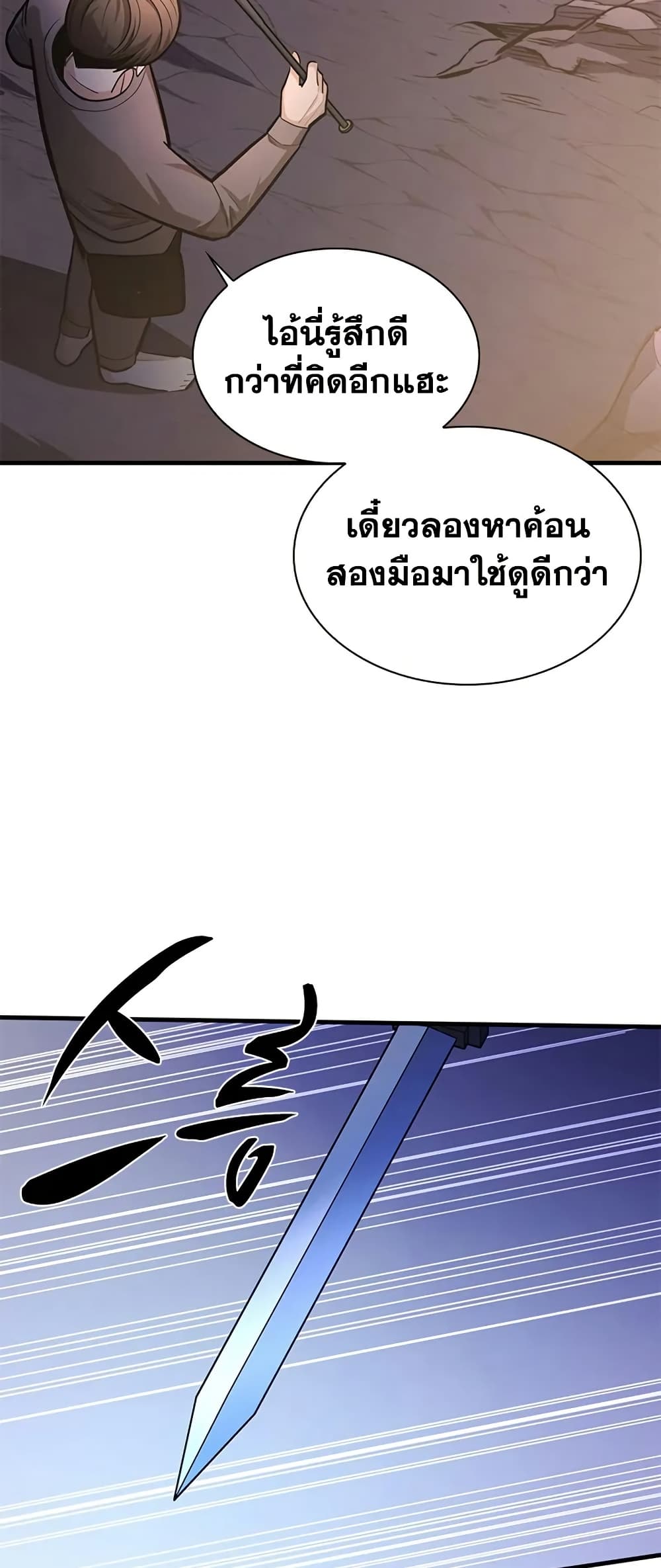 The Tutorial is Too Hard page 59