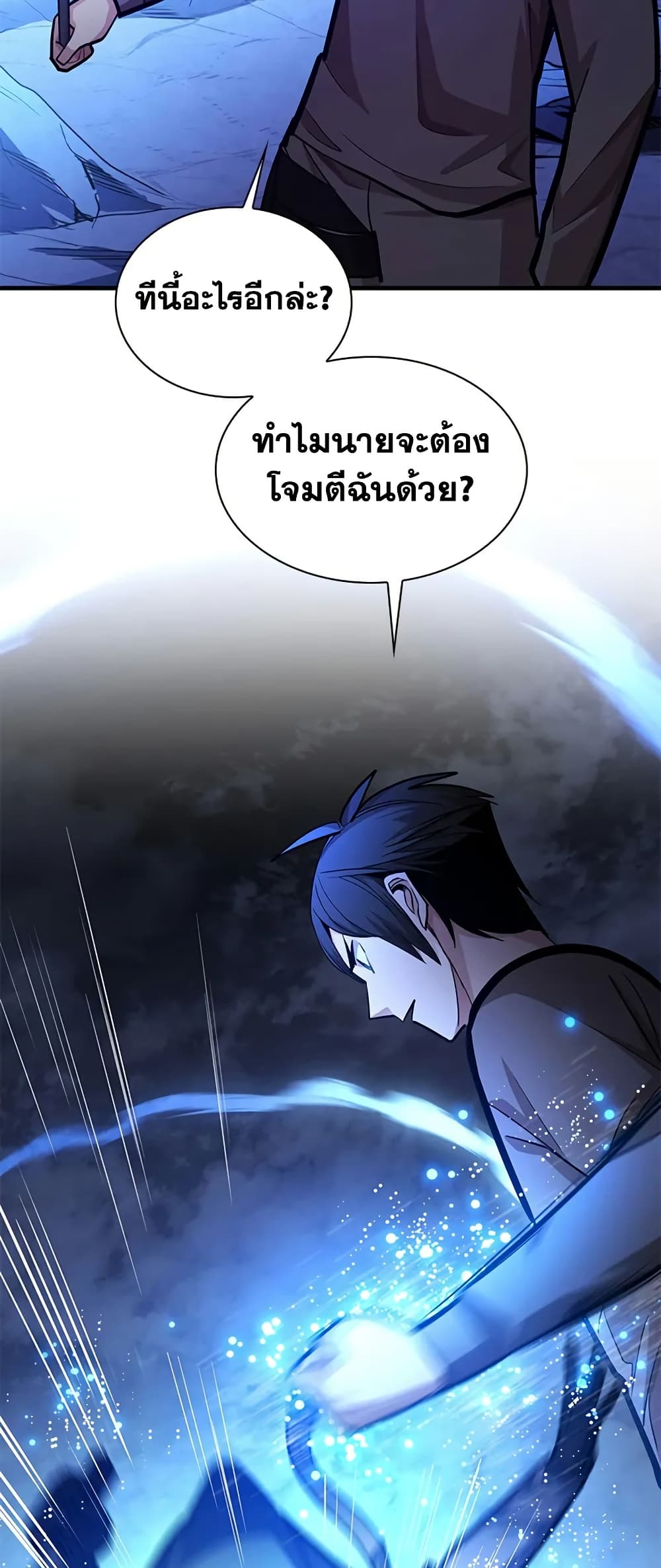 The Tutorial is Too Hard page 61