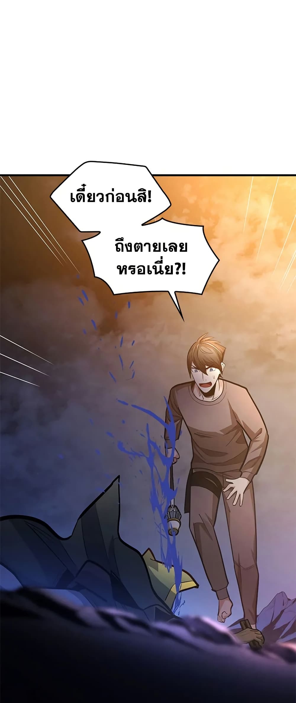 The Tutorial is Too Hard page 69