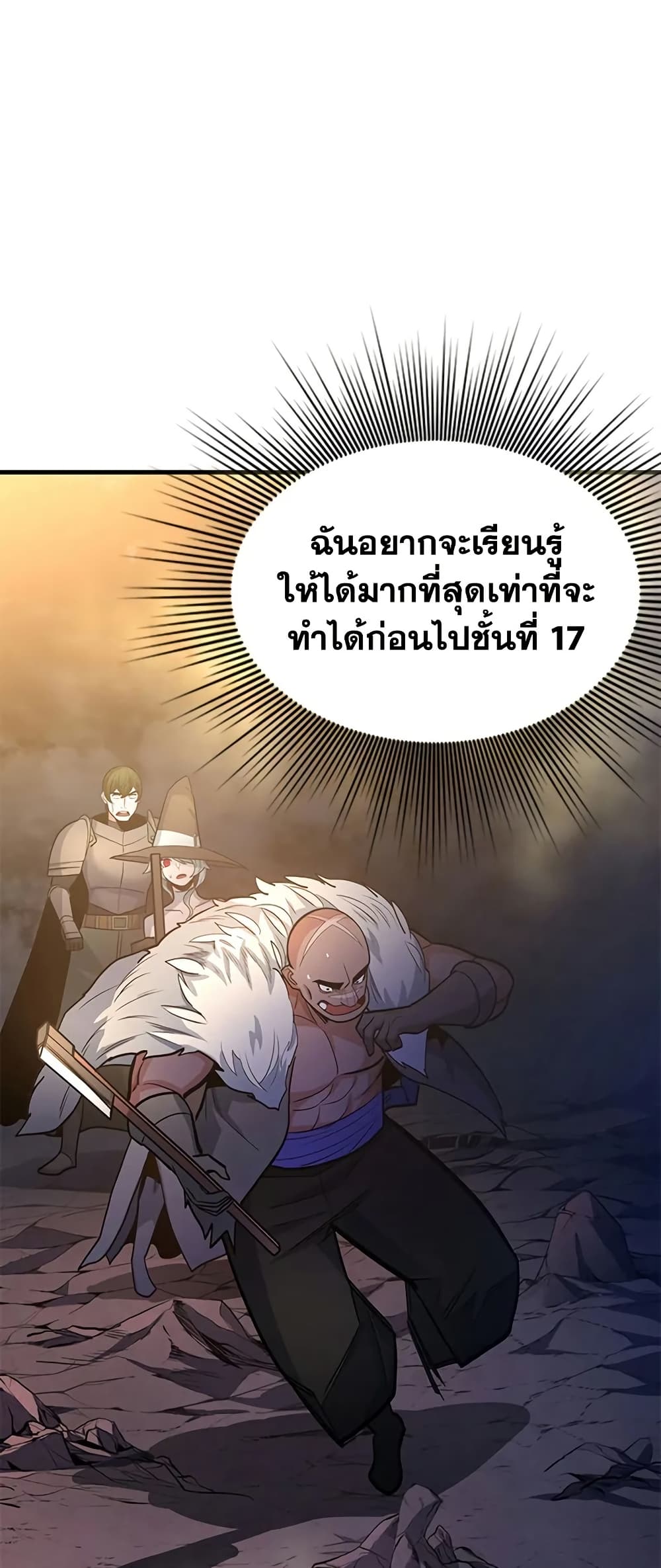 The Tutorial is Too Hard page 72