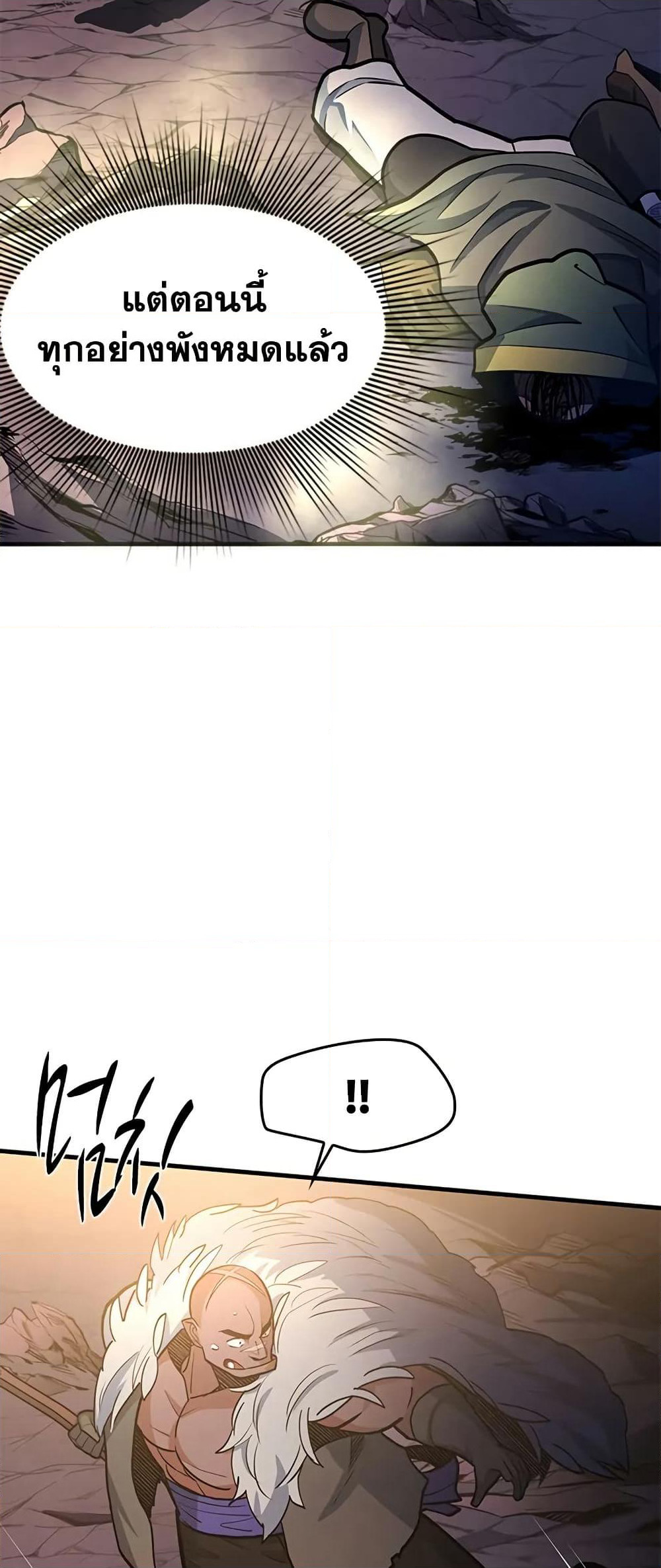 The Tutorial is Too Hard page 73