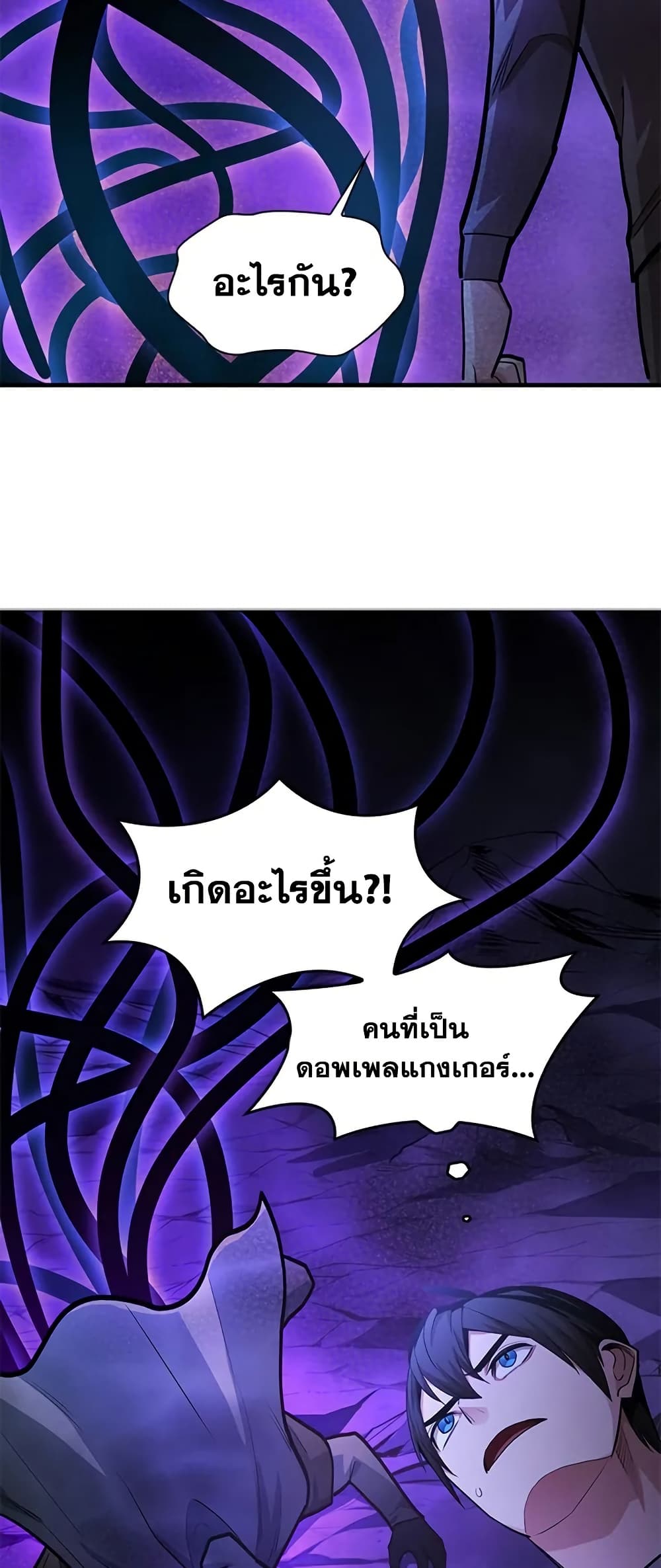 The Tutorial is Too Hard page 78
