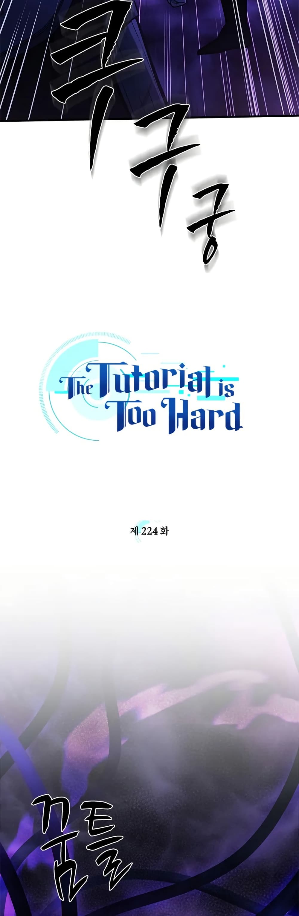 The Tutorial is Too Hard page 2