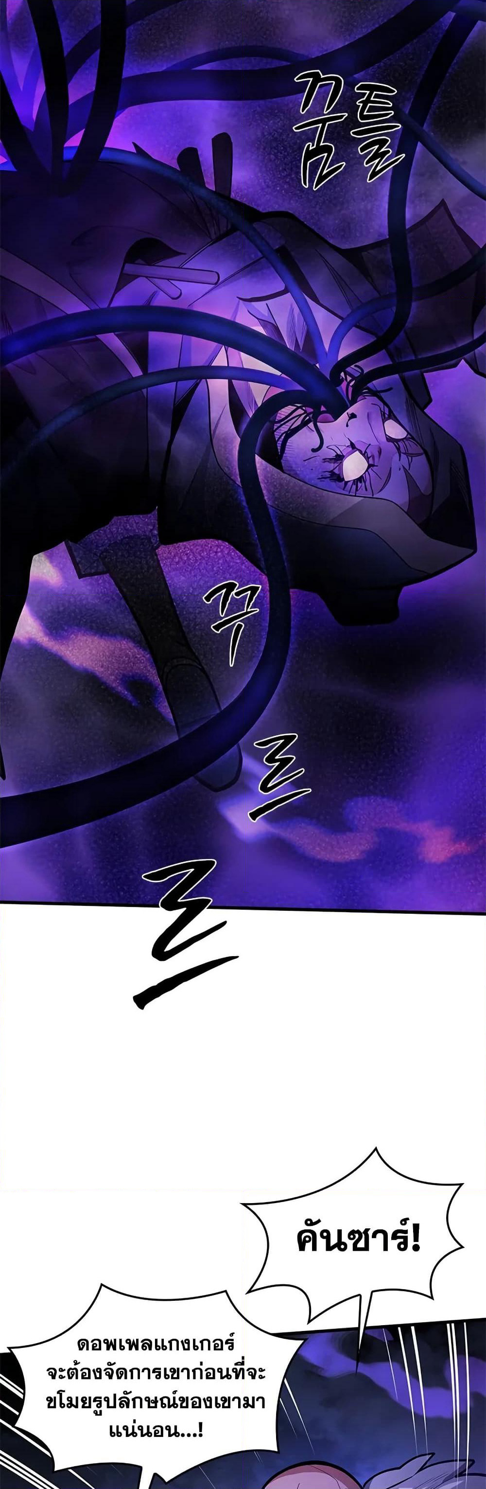 The Tutorial is Too Hard page 3