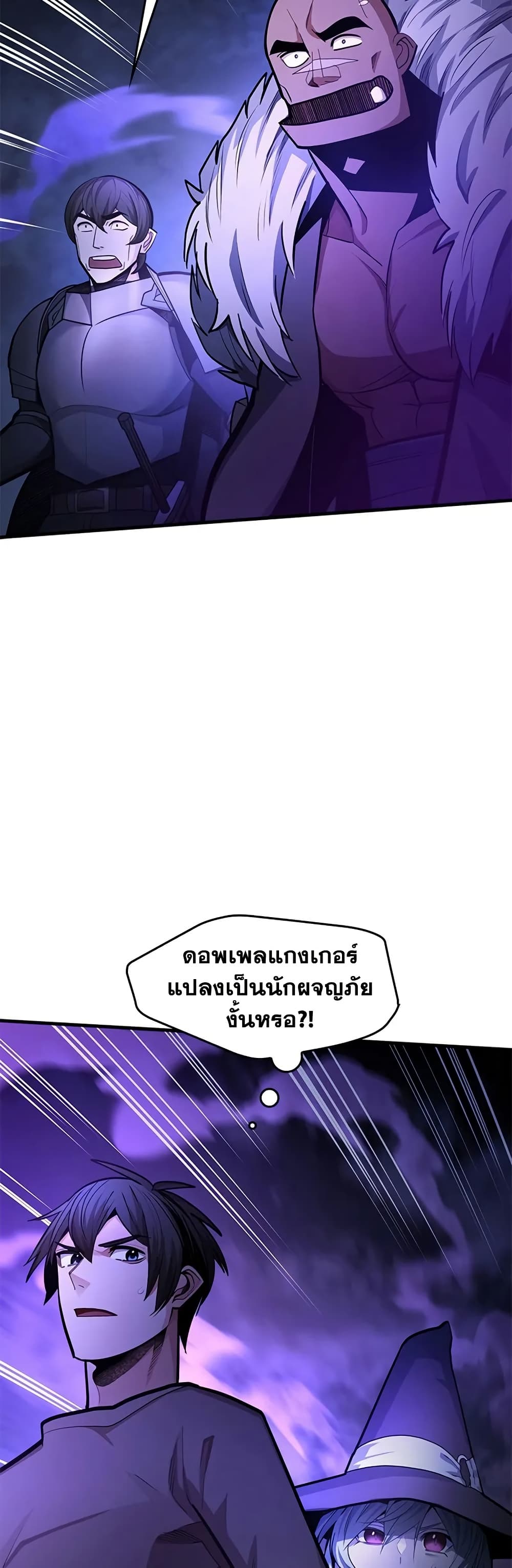 The Tutorial is Too Hard page 4
