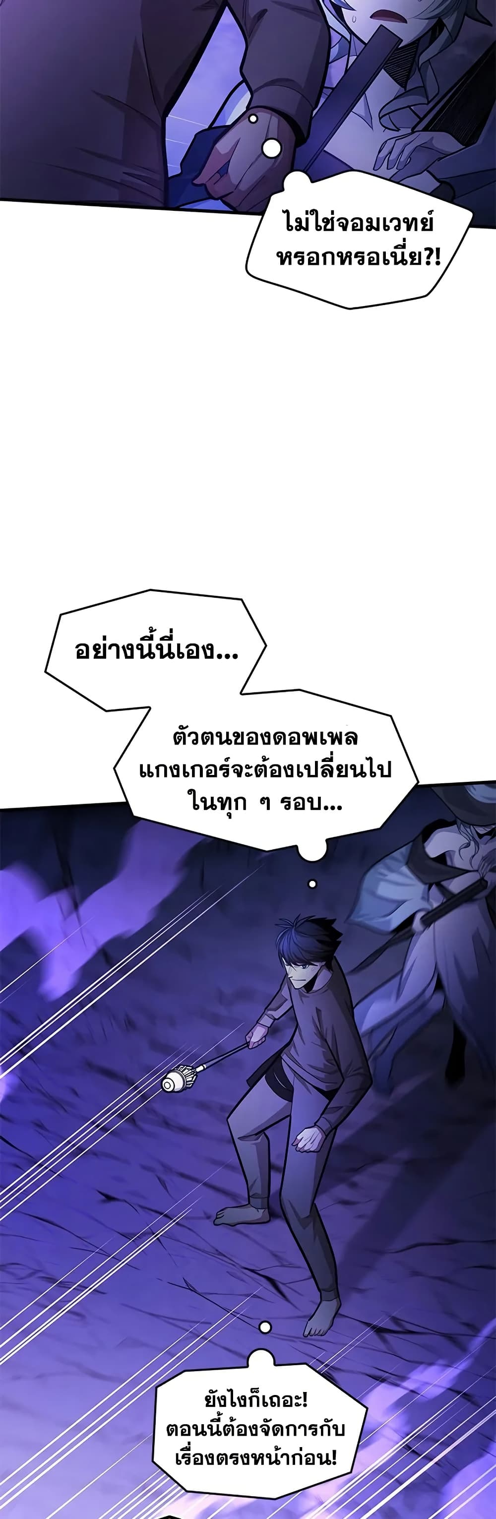 The Tutorial is Too Hard page 5