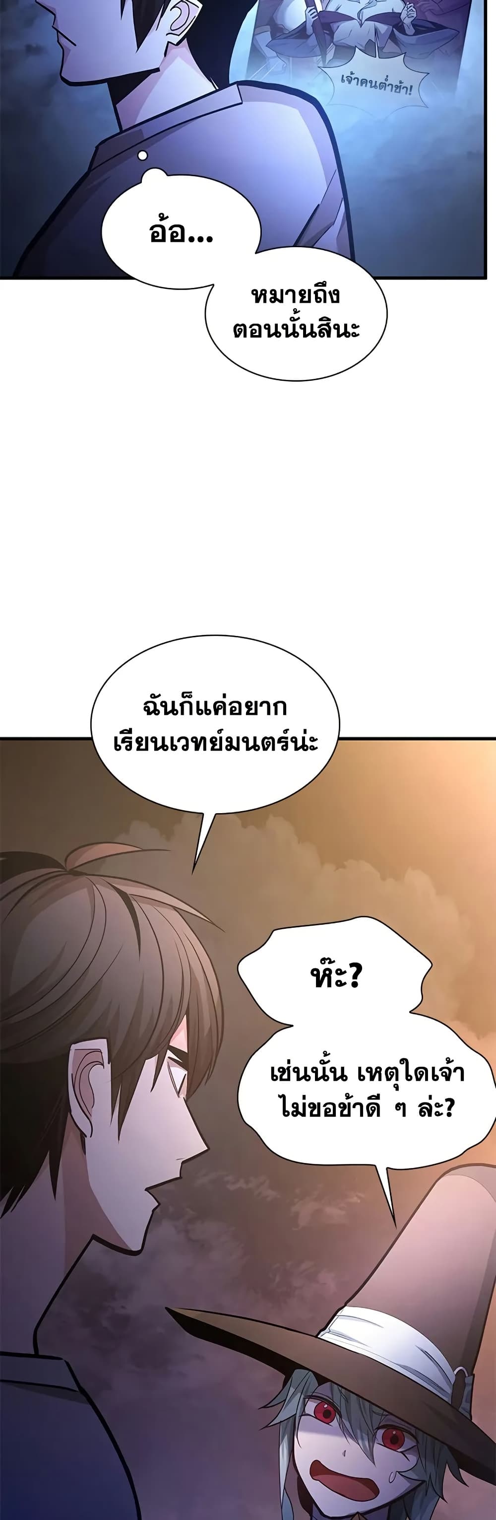 The Tutorial is Too Hard page 16