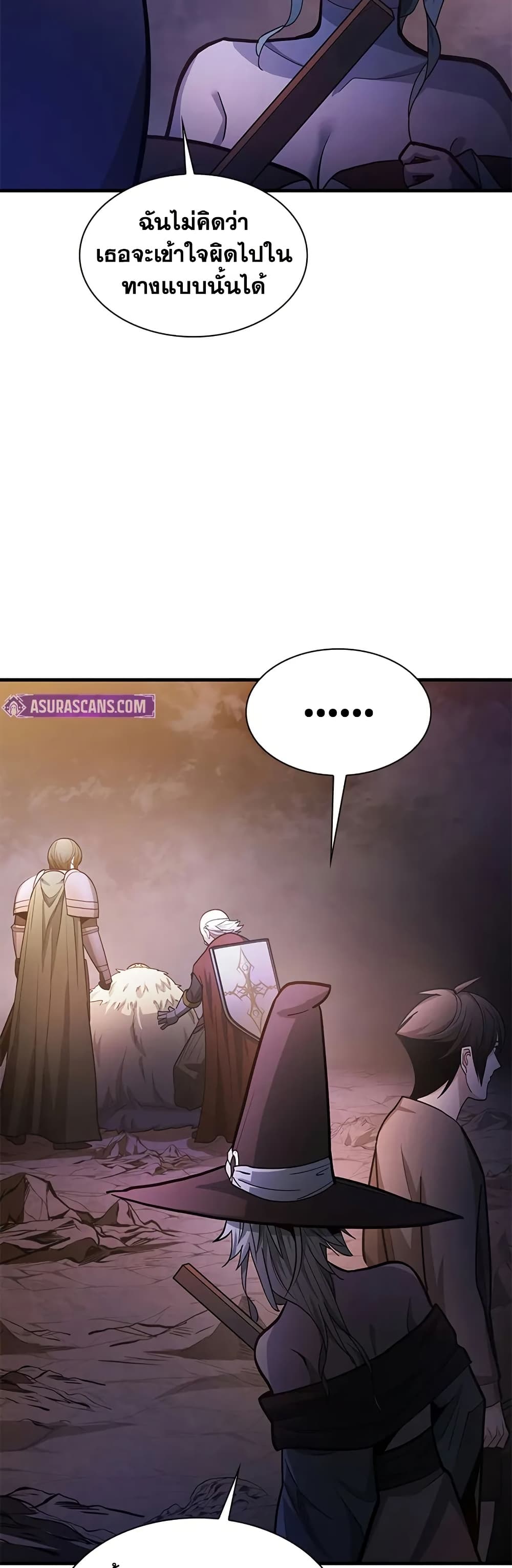 The Tutorial is Too Hard page 17