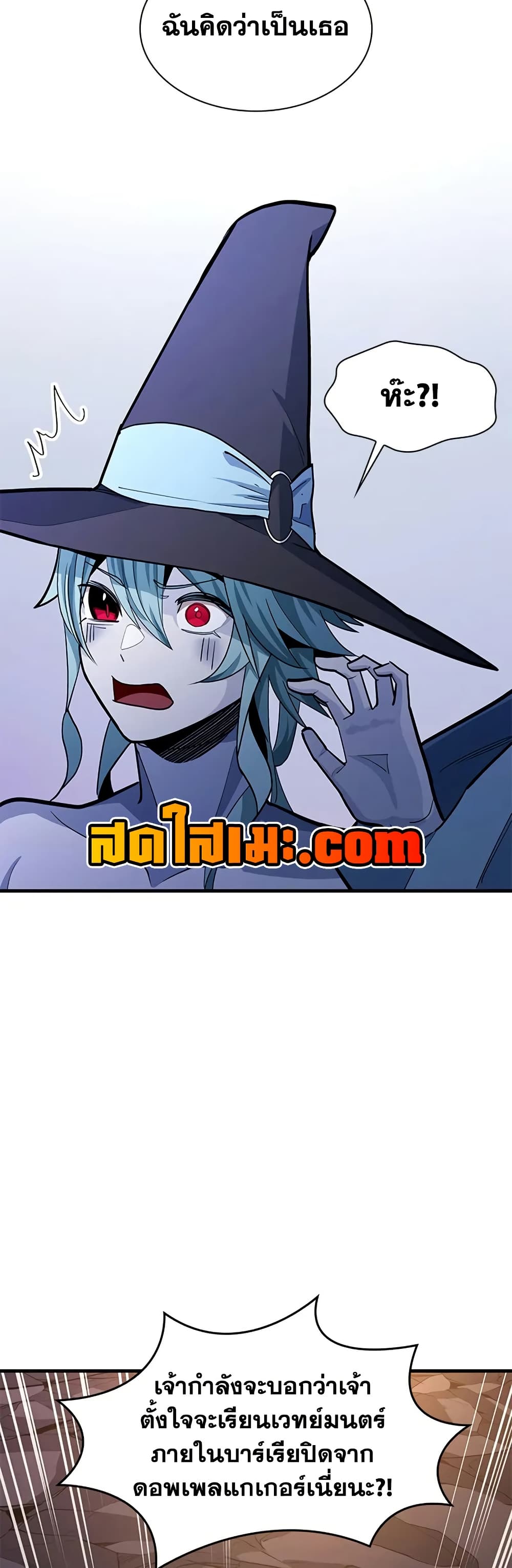 The Tutorial is Too Hard page 19