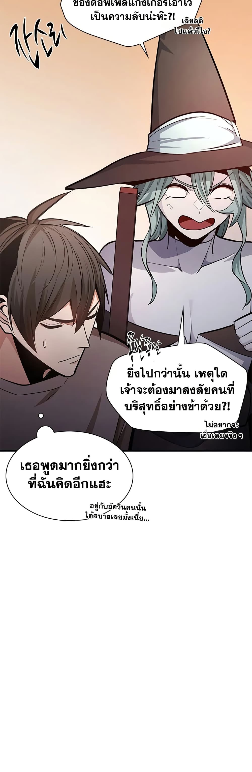 The Tutorial is Too Hard page 21