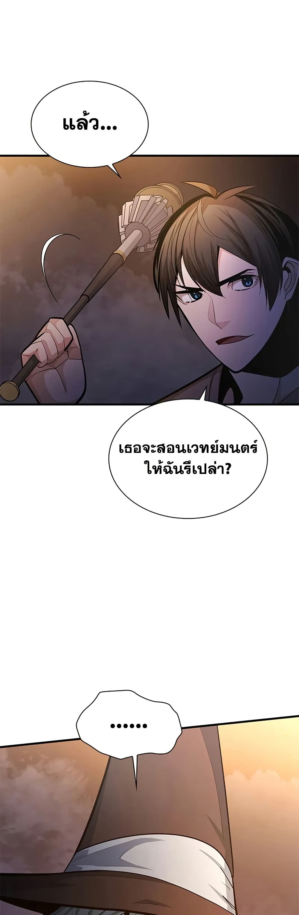 The Tutorial is Too Hard page 22
