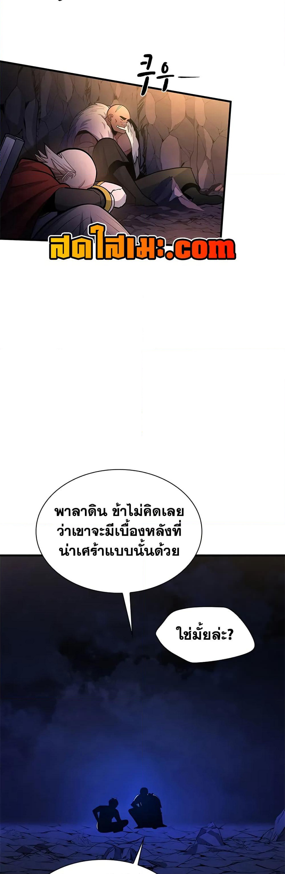 The Tutorial is Too Hard page 24