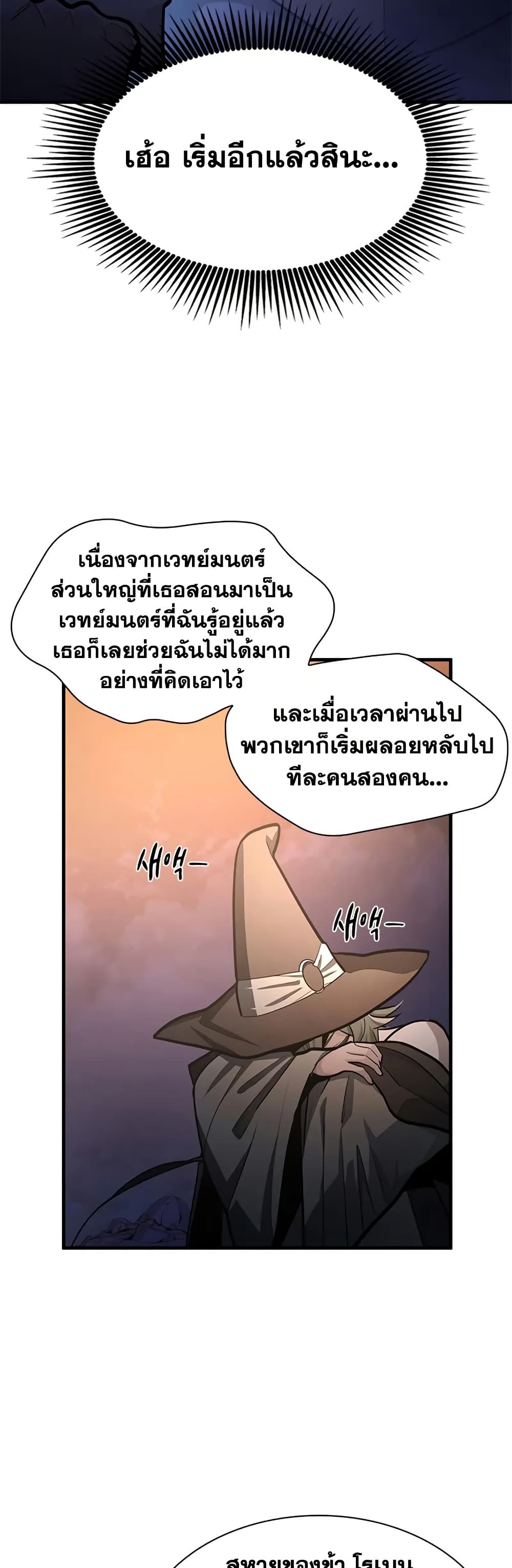 The Tutorial is Too Hard page 26