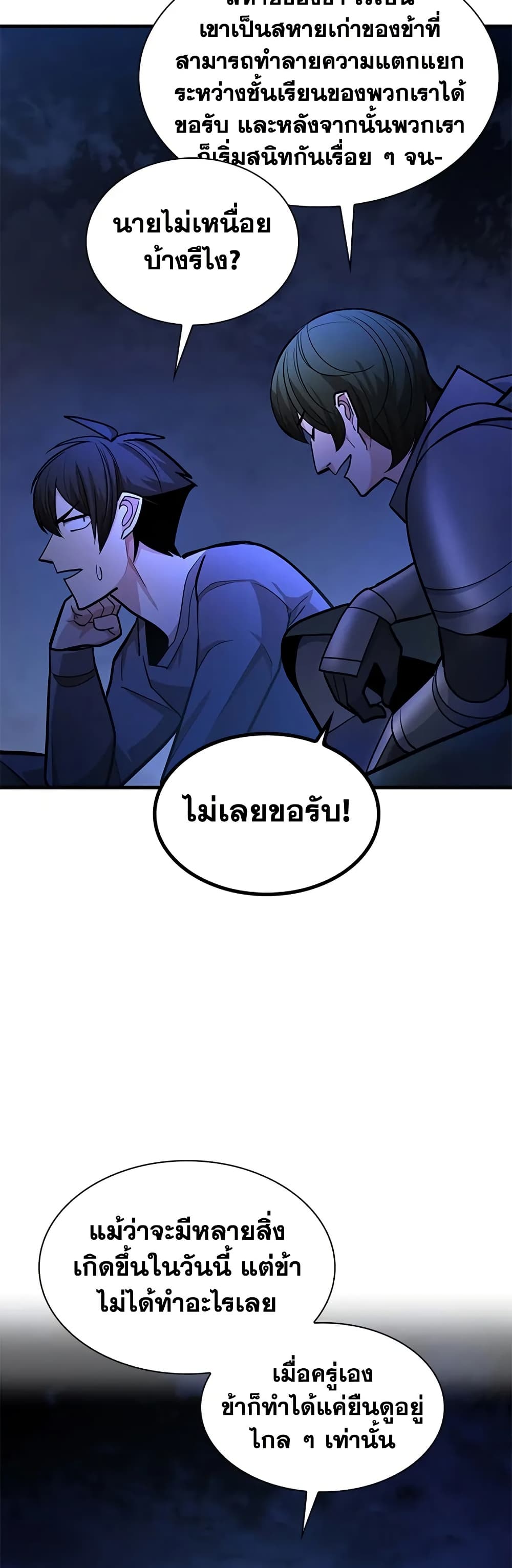 The Tutorial is Too Hard page 27
