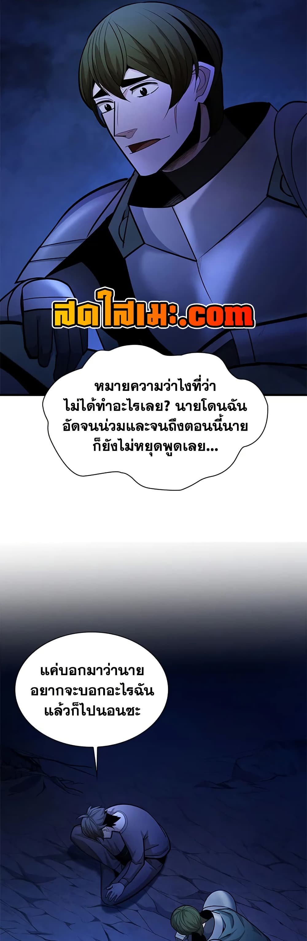 The Tutorial is Too Hard page 28