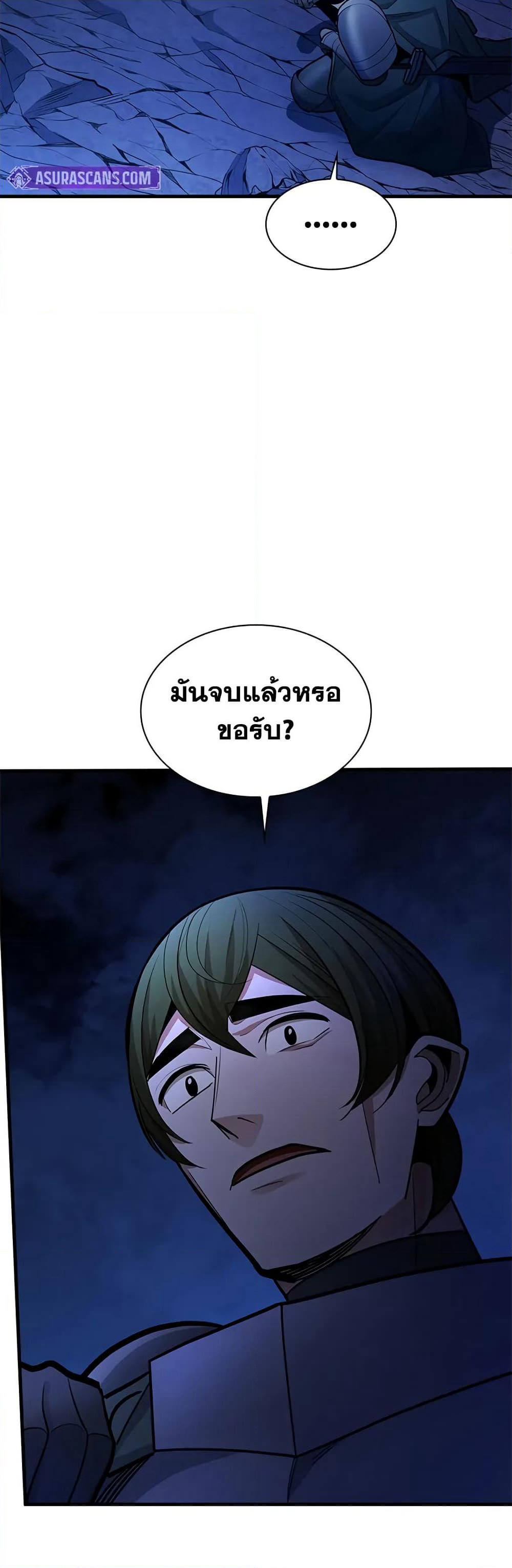 The Tutorial is Too Hard page 29