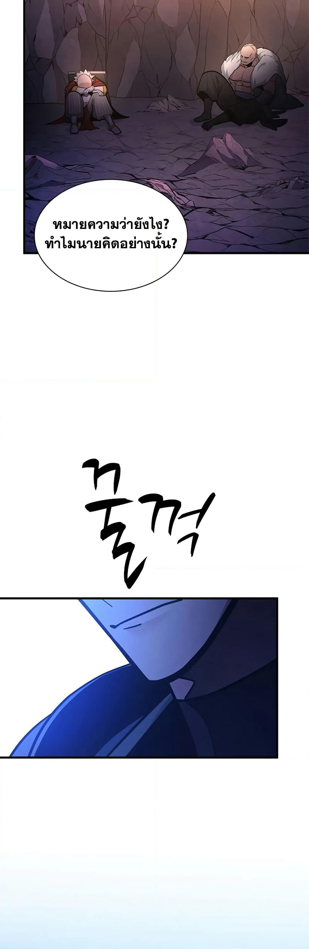 The Tutorial is Too Hard page 31