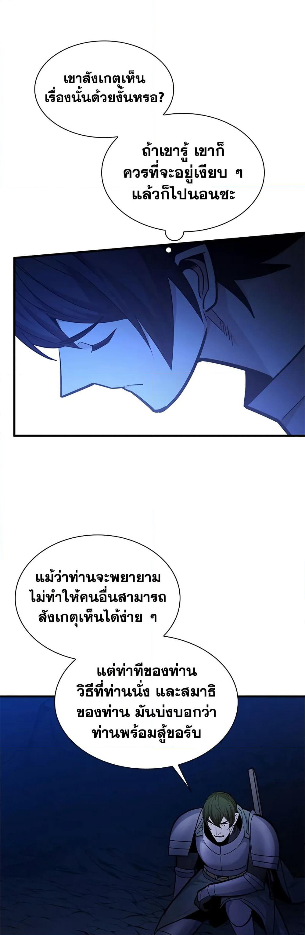 The Tutorial is Too Hard page 33