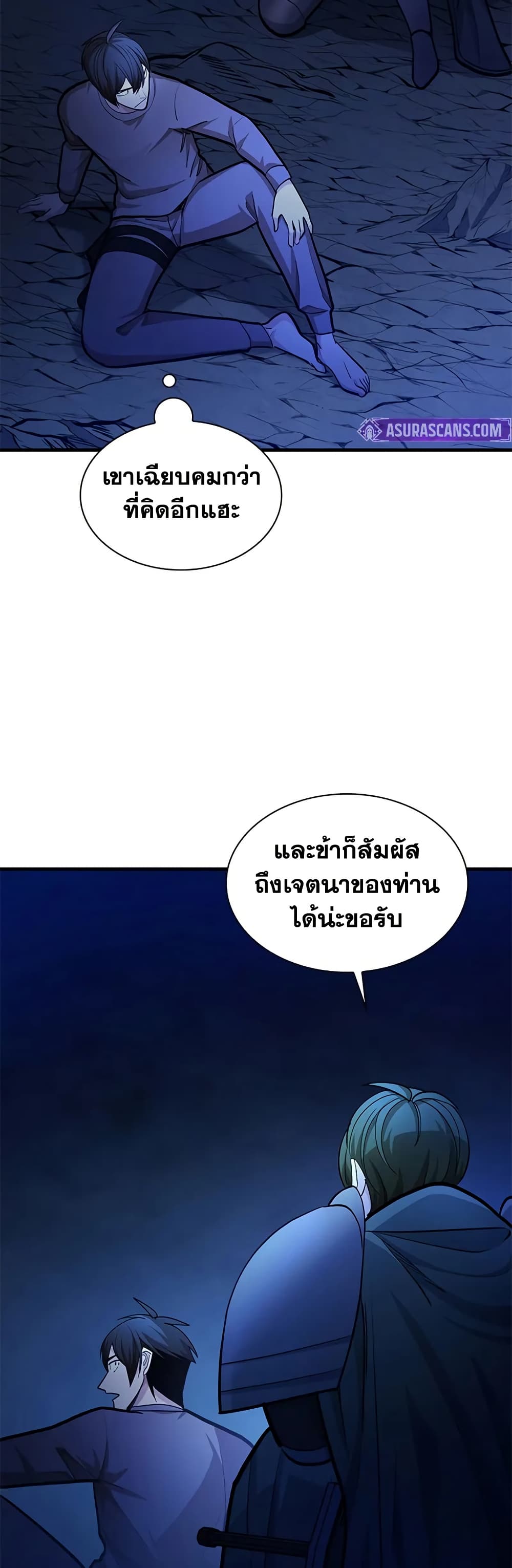 The Tutorial is Too Hard page 34