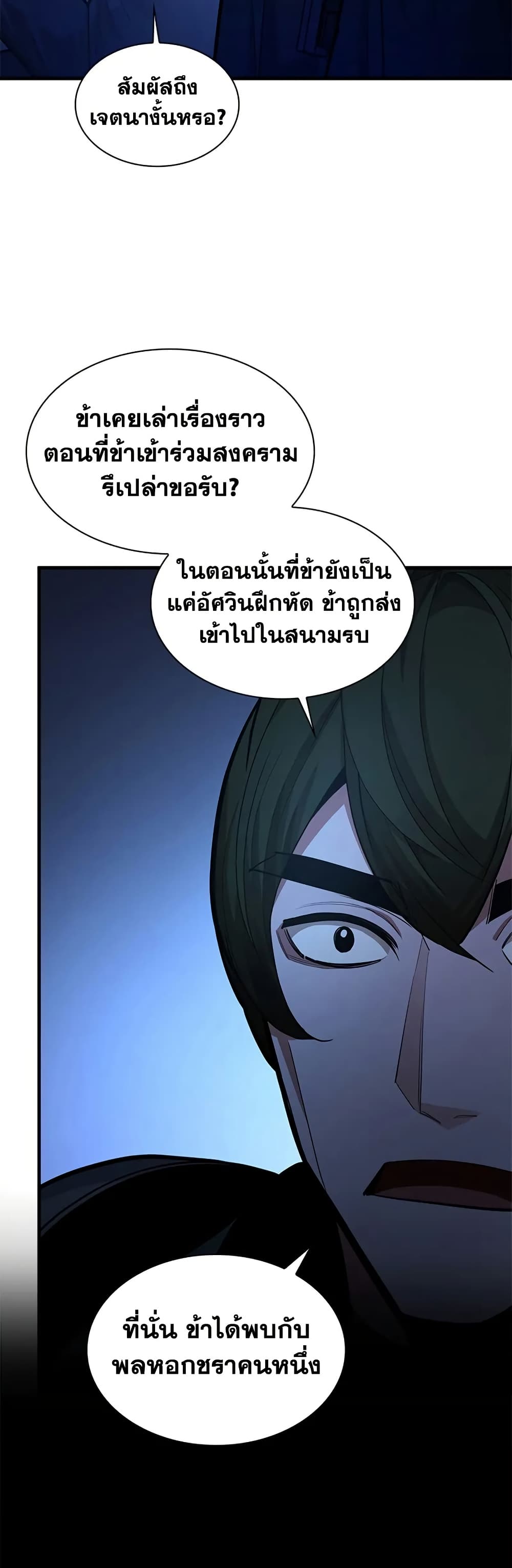 The Tutorial is Too Hard page 35