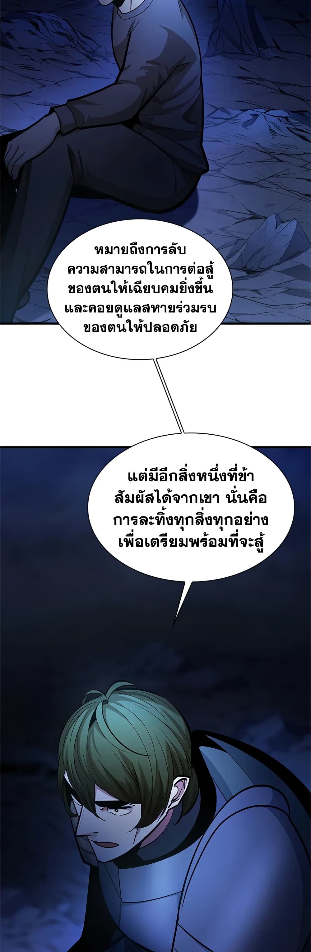 The Tutorial is Too Hard page 37