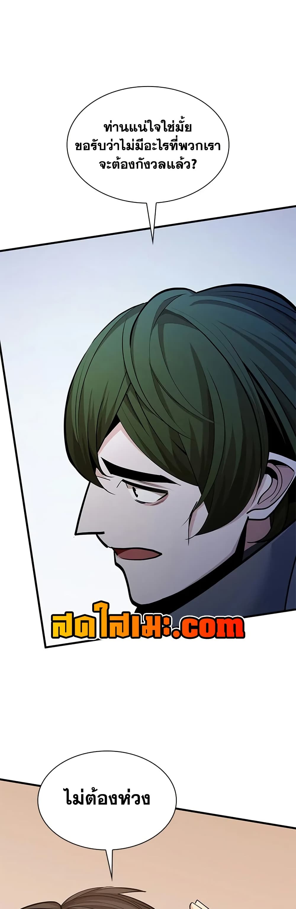 The Tutorial is Too Hard page 40
