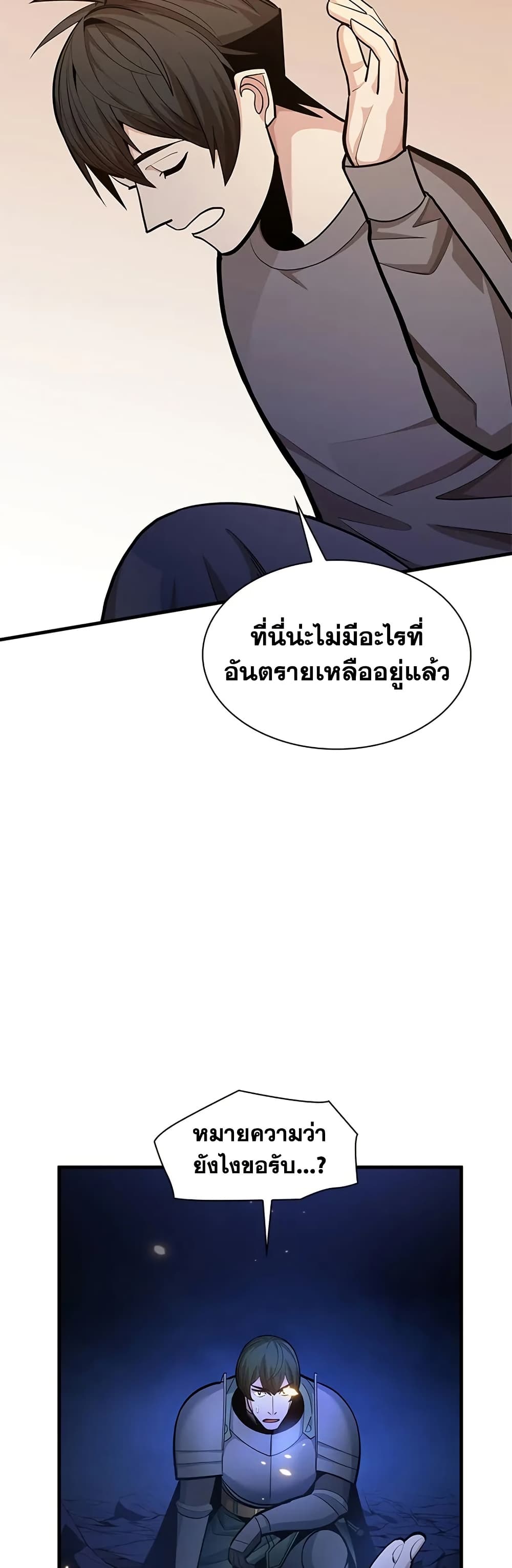The Tutorial is Too Hard page 41