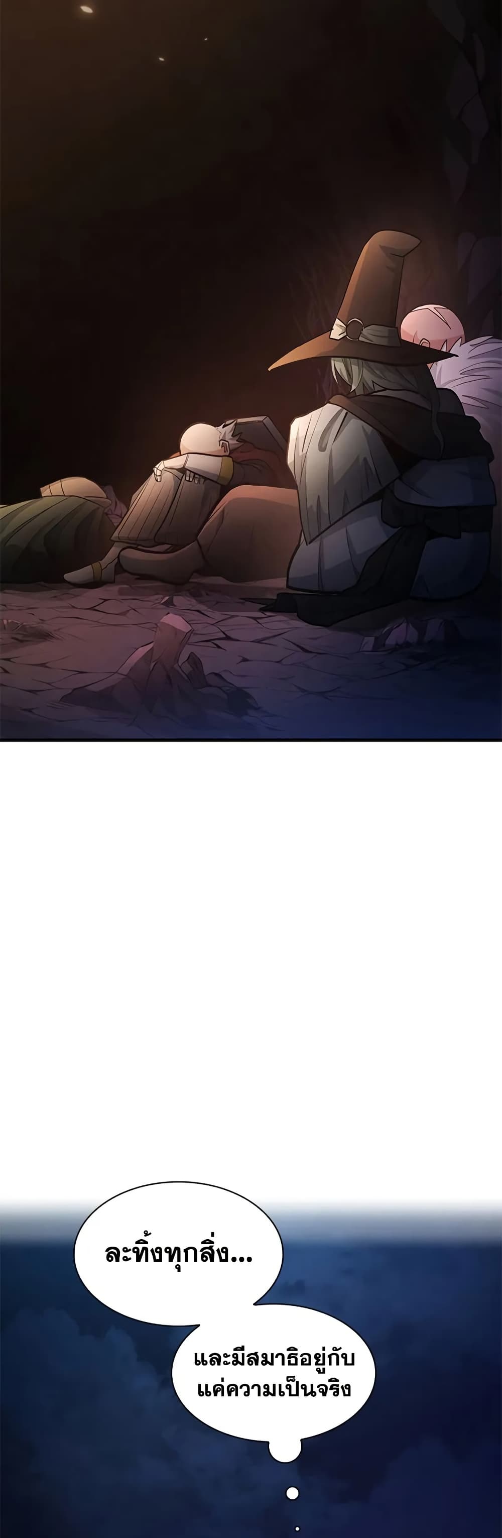 The Tutorial is Too Hard page 43