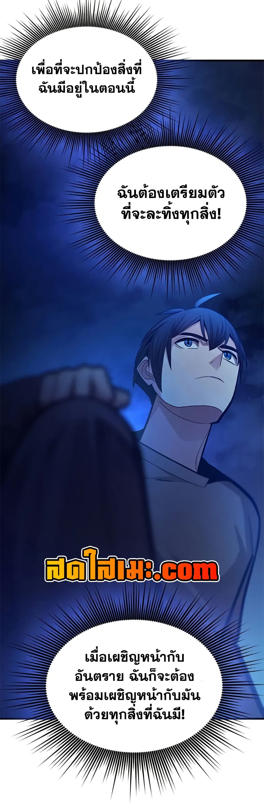 The Tutorial is Too Hard page 45