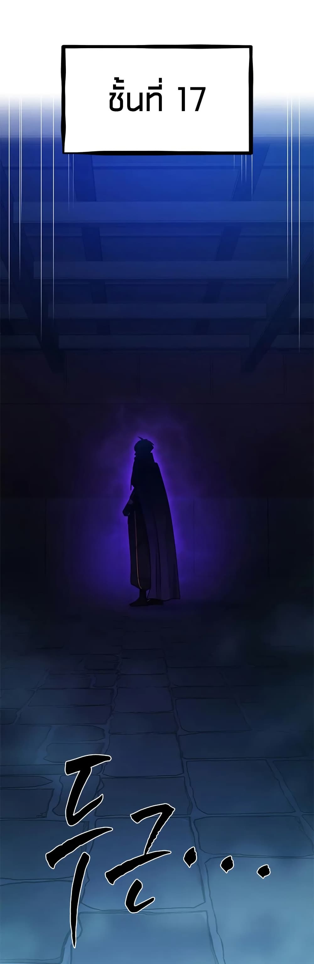 The Tutorial is Too Hard page 47