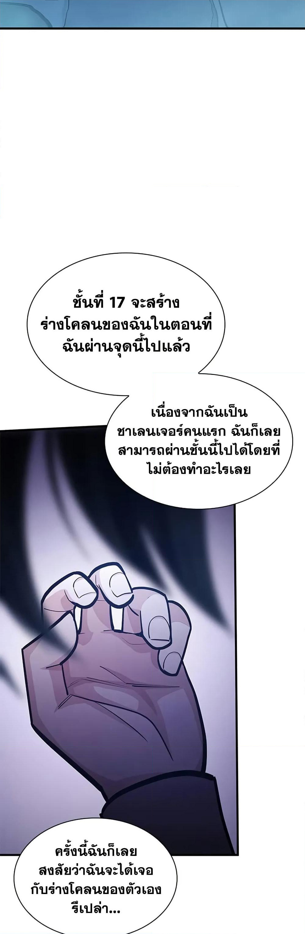 The Tutorial is Too Hard page 48