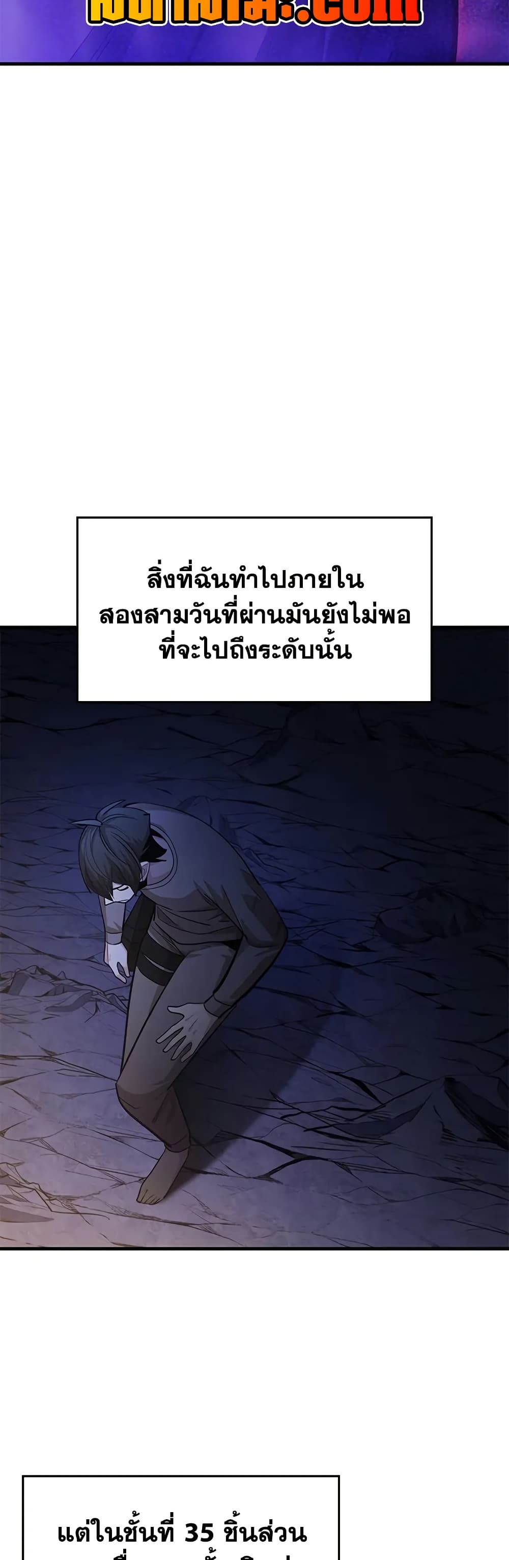 The Tutorial is Too Hard page 51