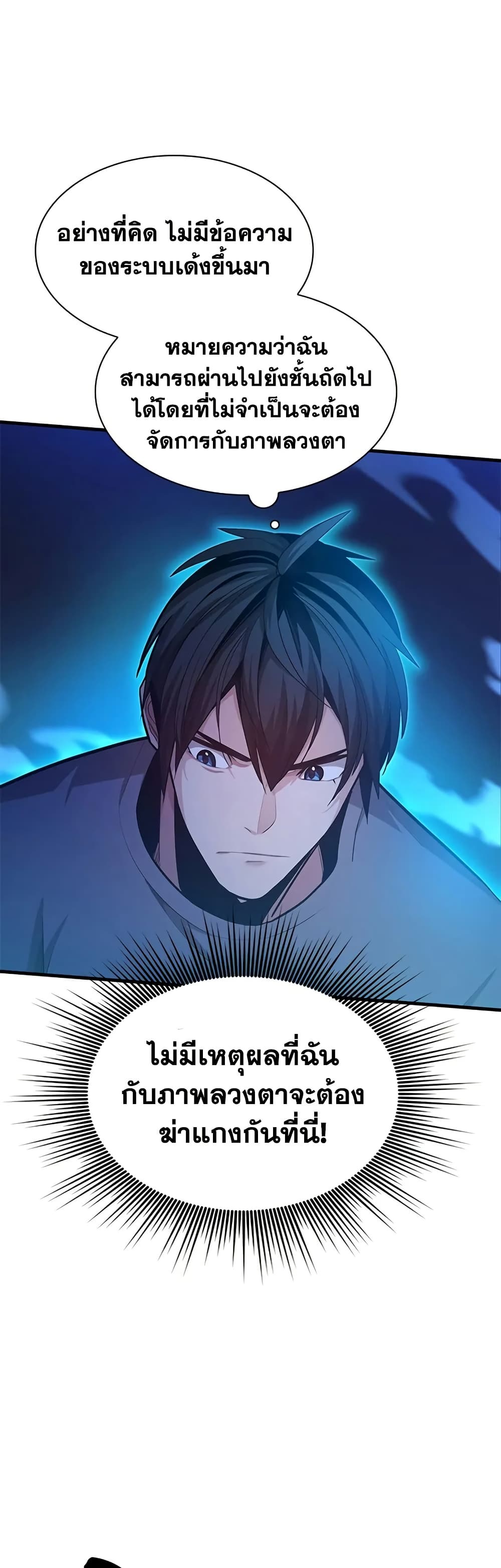 The Tutorial is Too Hard page 4