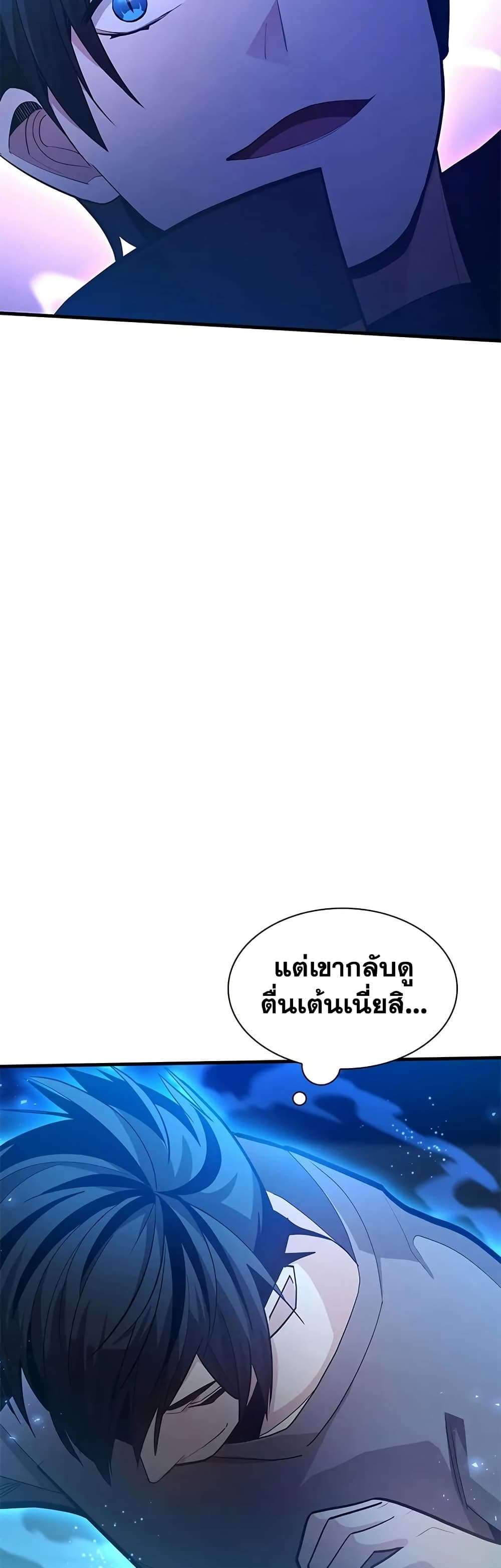 The Tutorial is Too Hard page 7