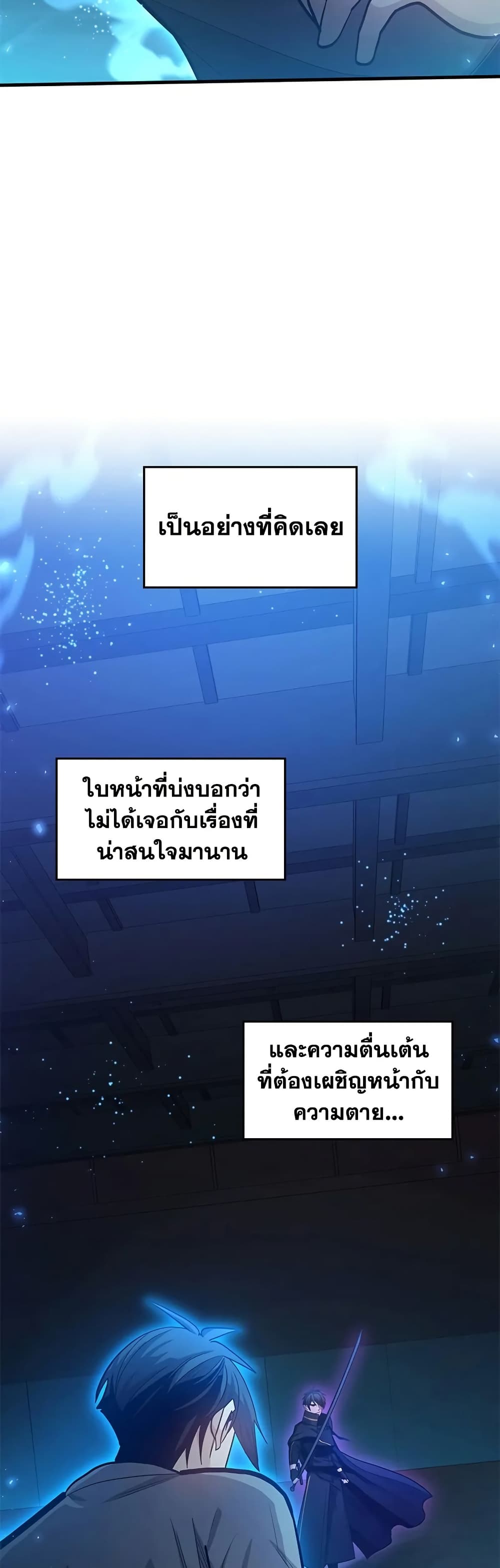 The Tutorial is Too Hard page 8