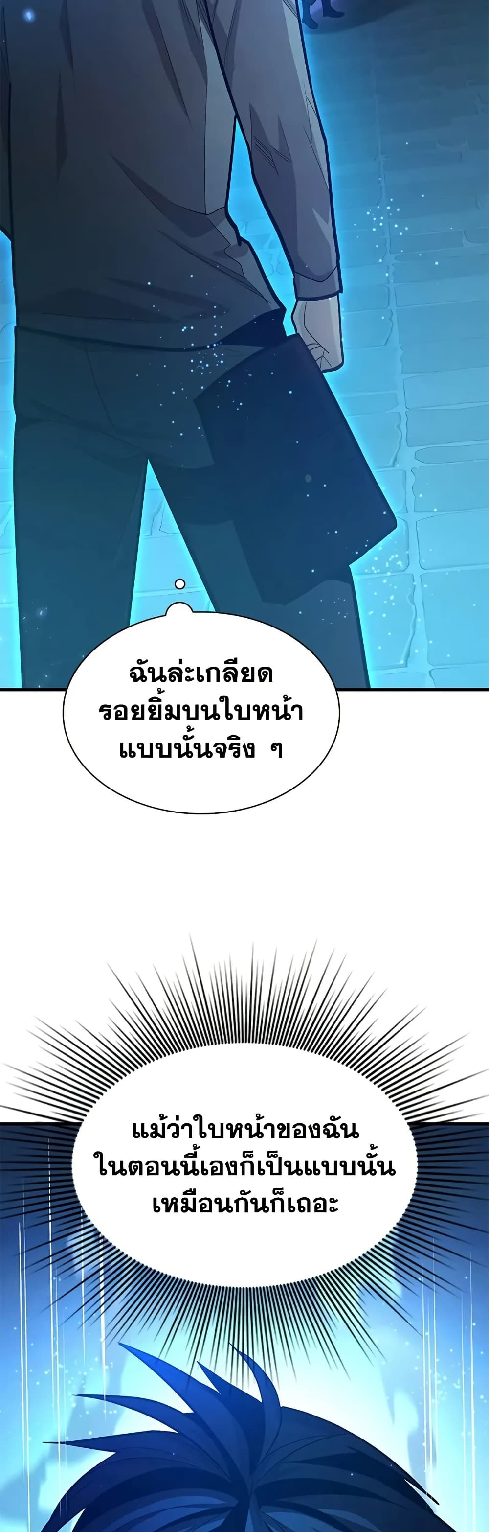 The Tutorial is Too Hard page 9
