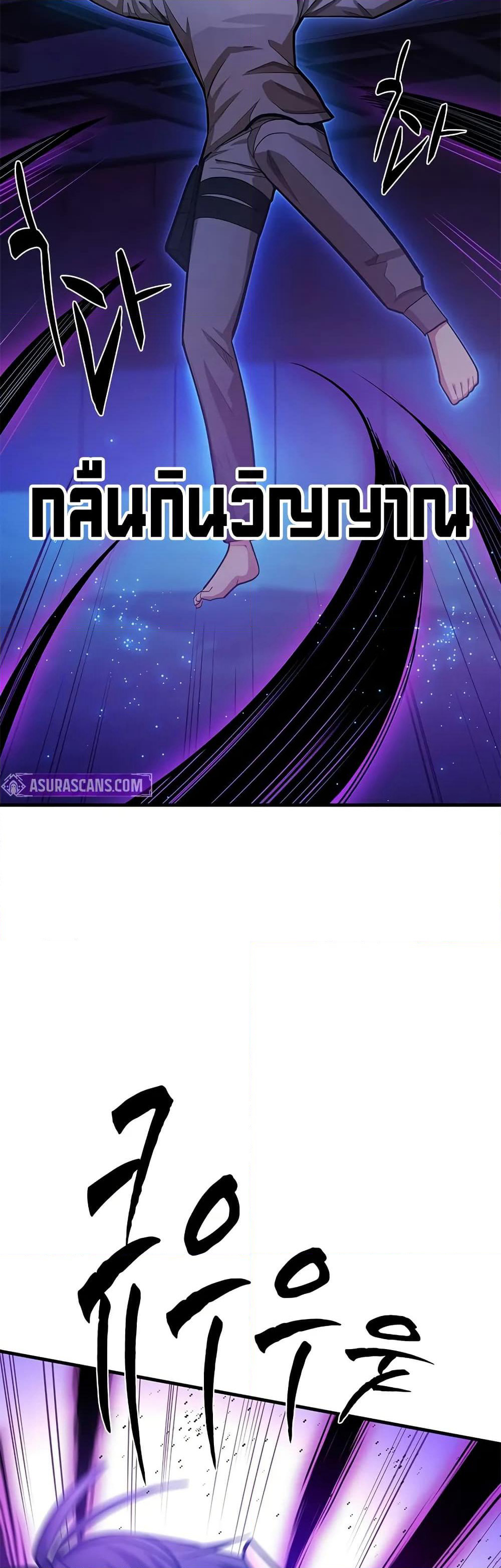 The Tutorial is Too Hard page 30